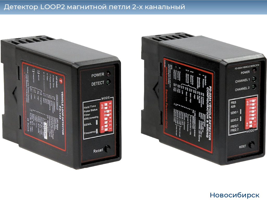 Детектор LOOP2 магнитной петли 2-x канальный, novosibirsk.doorhan.ru