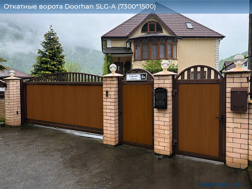 Откатные ворота Doorhan SLG-A (7300*1500), novosibirsk.doorhan.ru